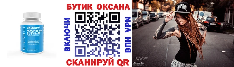 Бутират Butirat  где купить наркоту  Набережные Челны 
