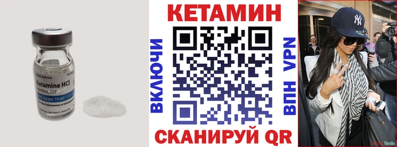 КЕТАМИН ketamine  как найти   Набережные Челны 