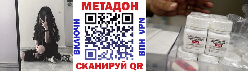 Метадон кристалл  Набережные Челны 